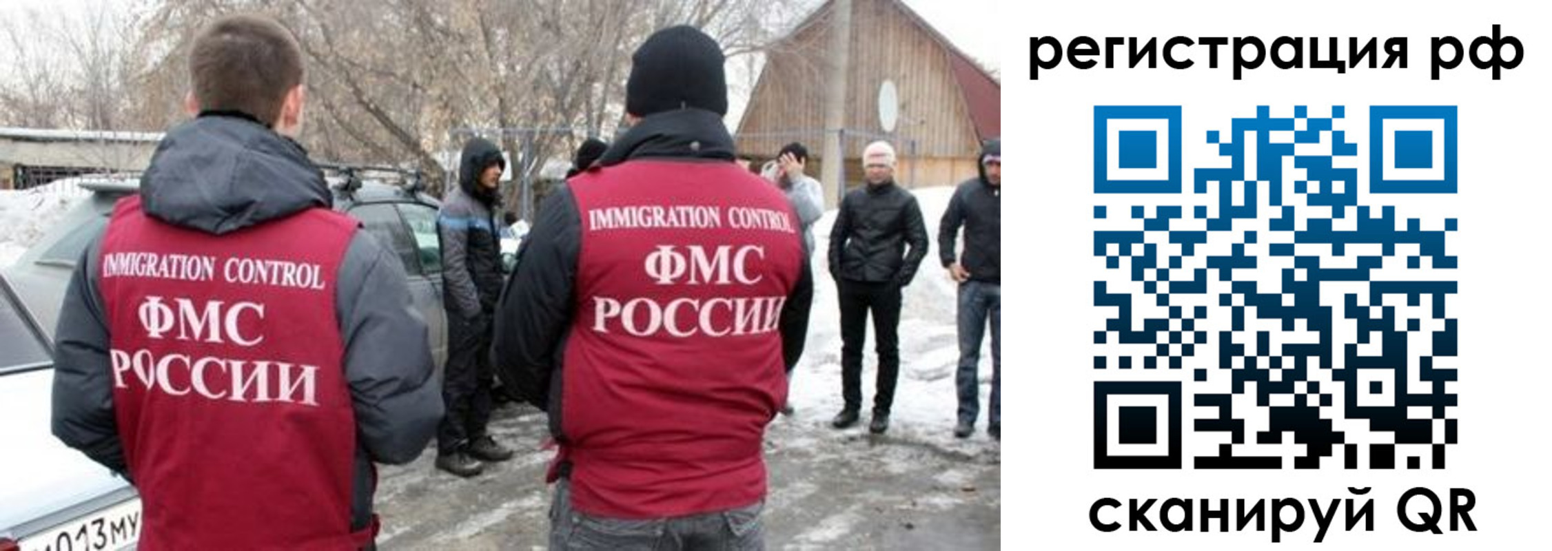 прописка 2025 в Скопине