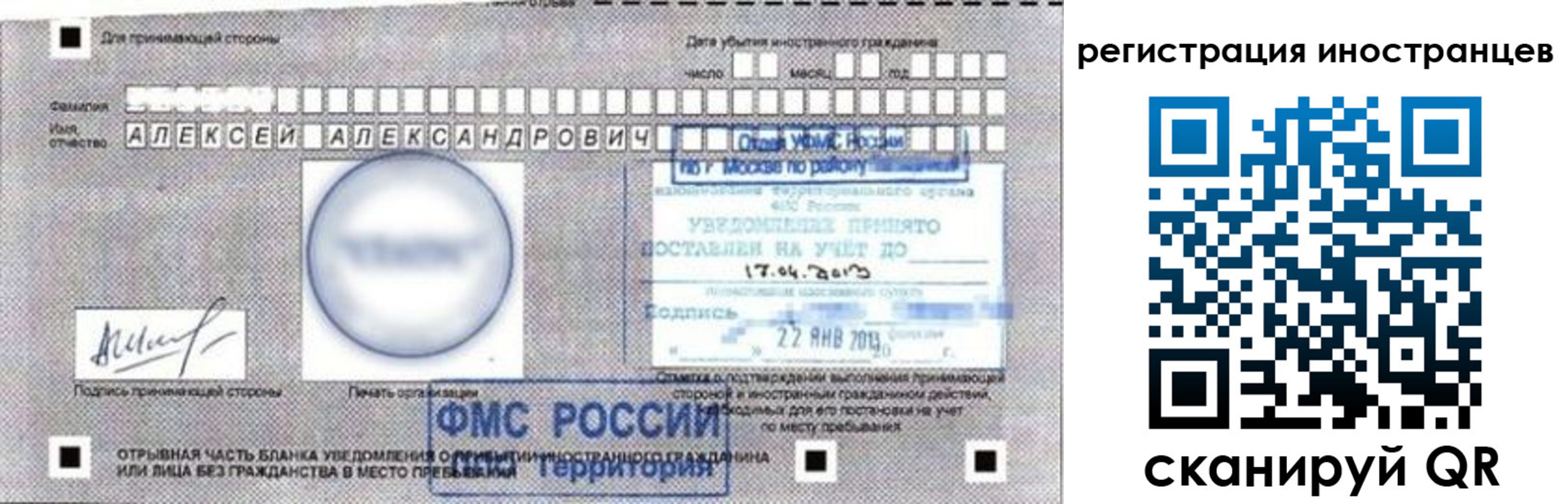 прописка поиск в Скопине