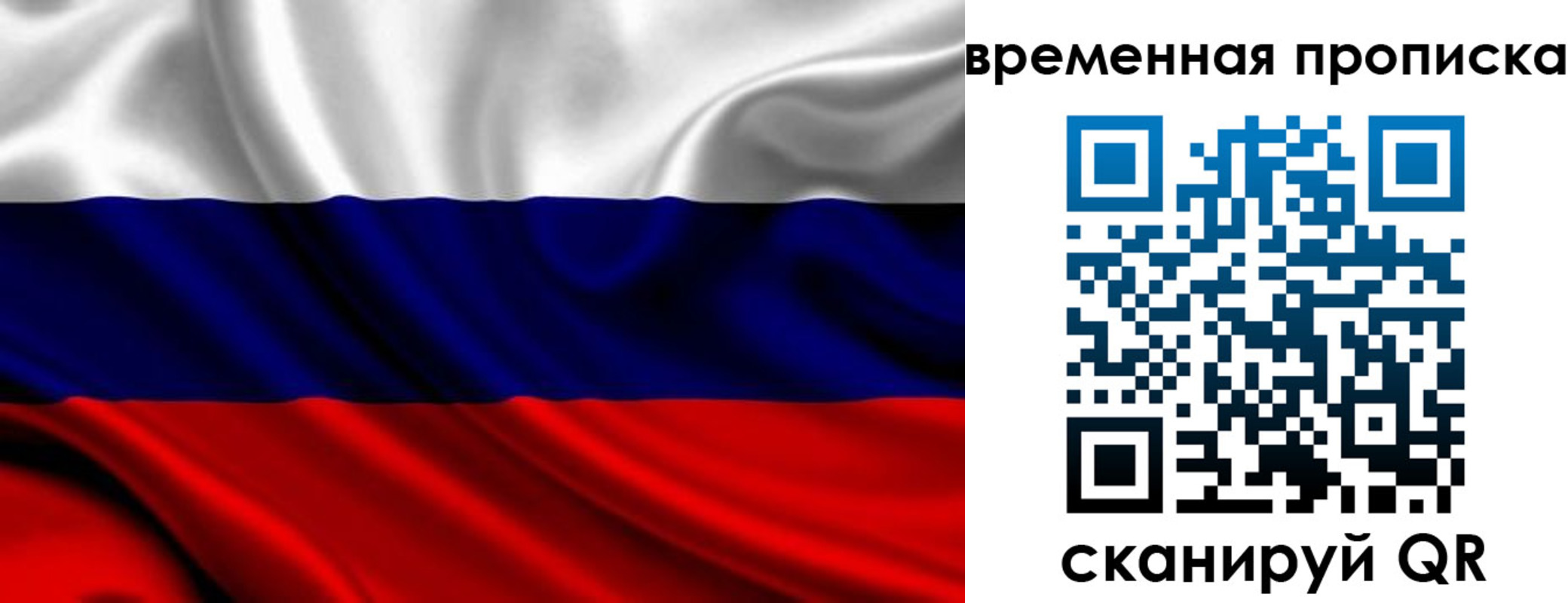 прописка для школы в Скопине