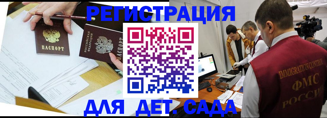 прописка для военкомата в Скопине