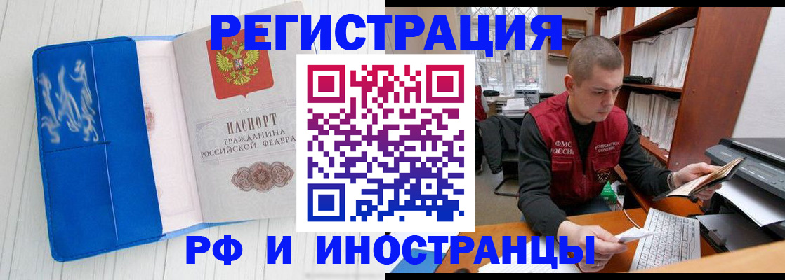 прописка для кредита в Скопине